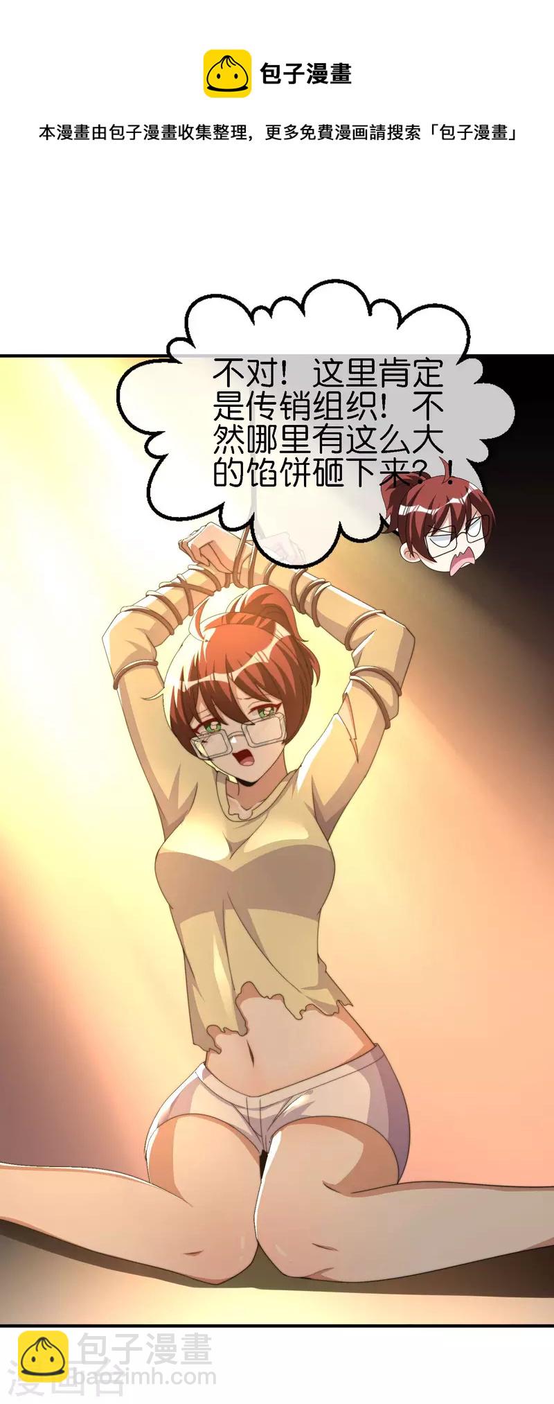 第273话 跨国传销公司？？21