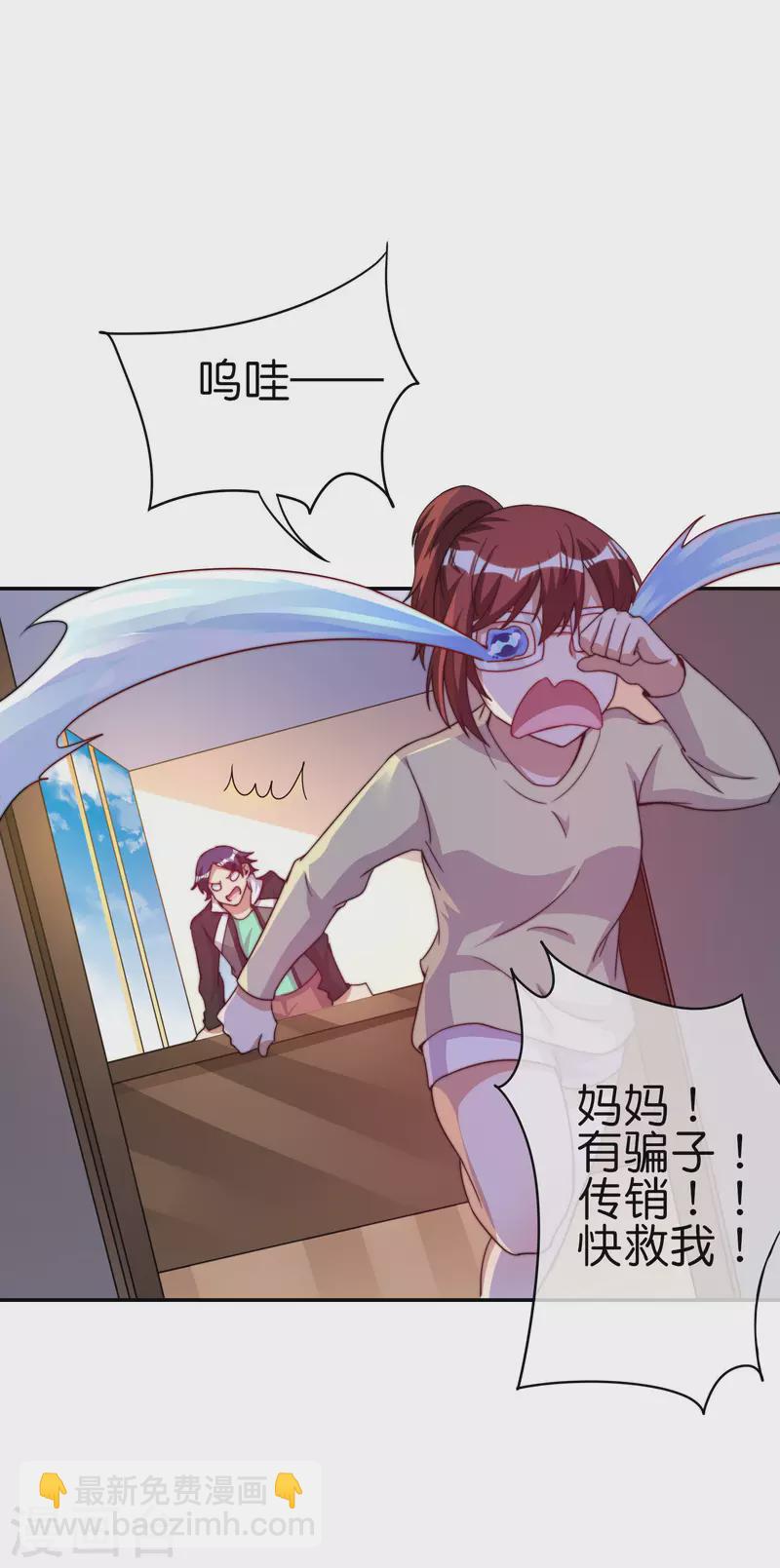 第273话 跨国传销公司？？24