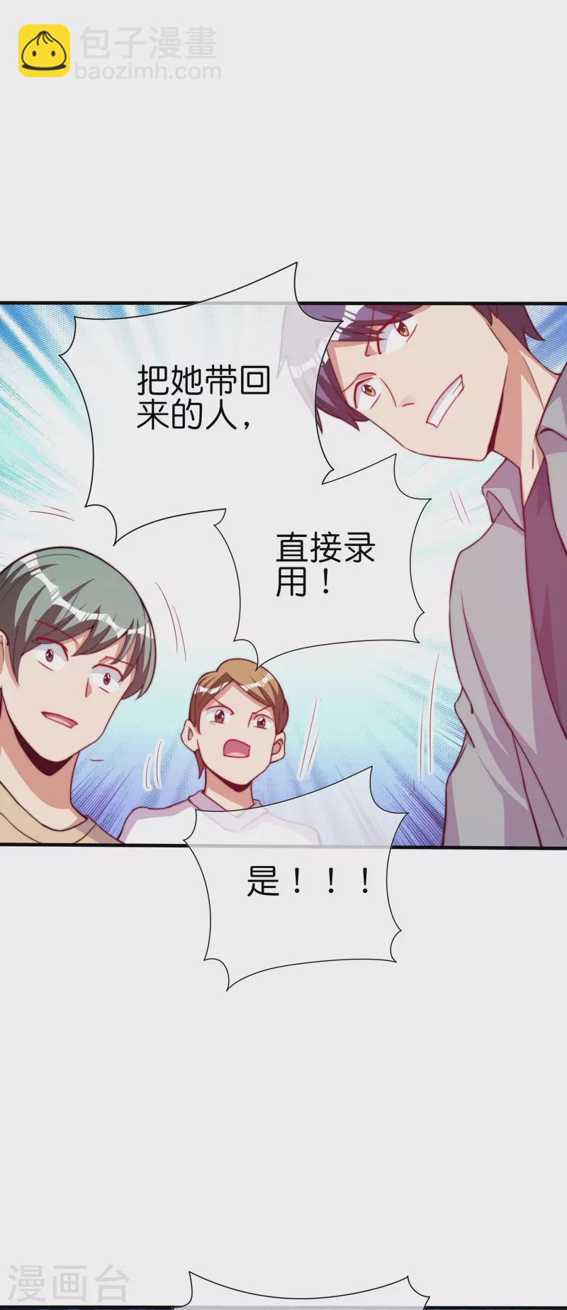 第273话 跨国传销公司？？28