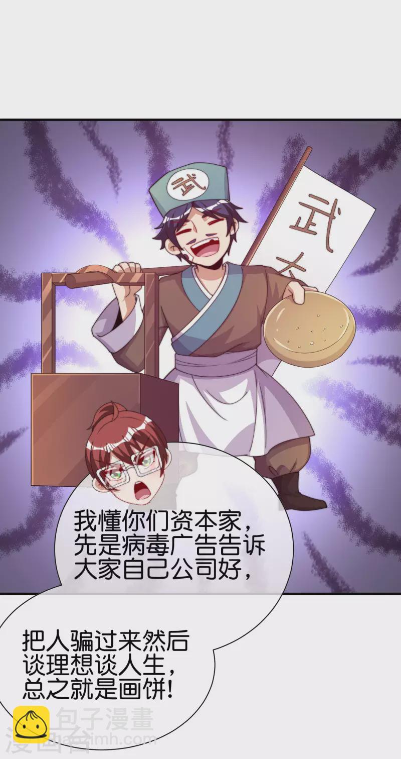 第273话 跨国传销公司？？4