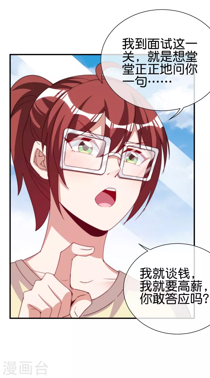 第273话 跨国传销公司？？5