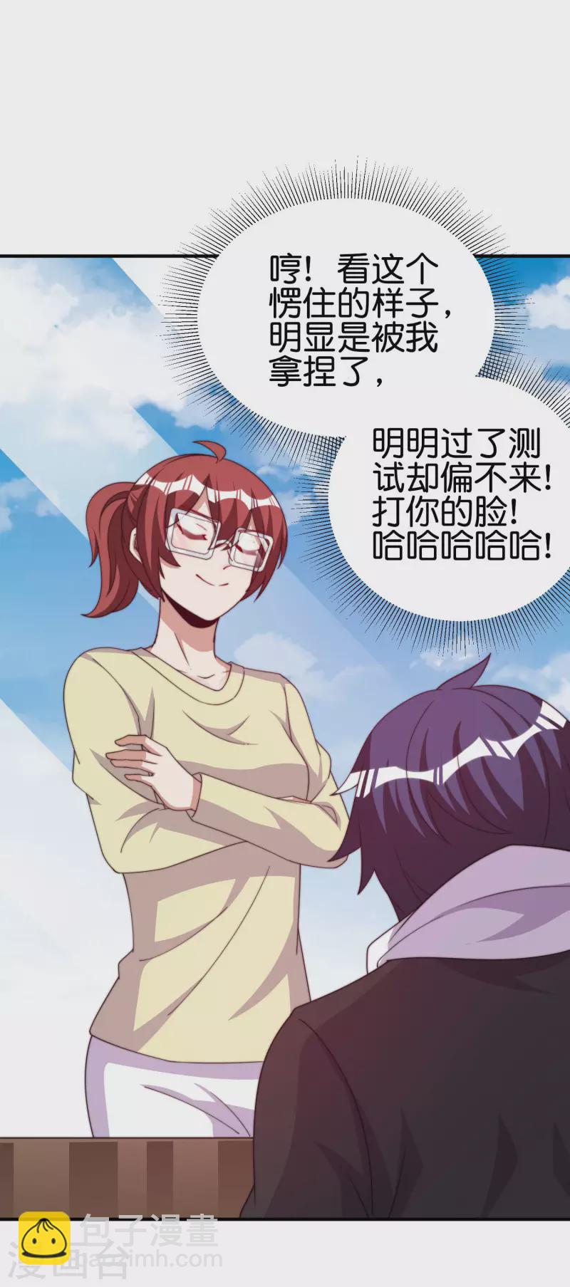 第273话 跨国传销公司？？7