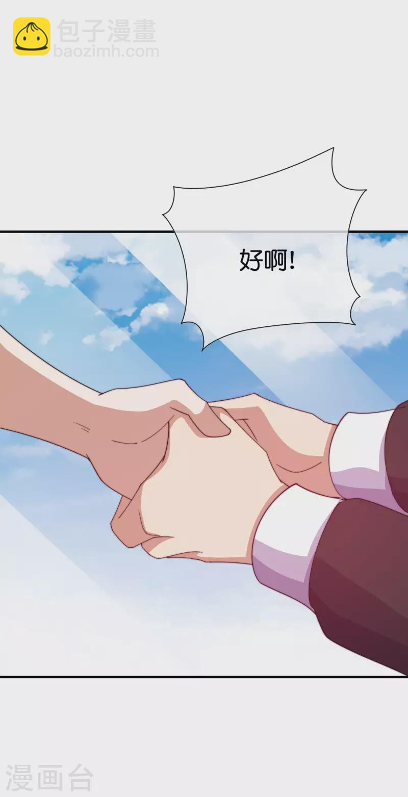 第273话 跨国传销公司？？8