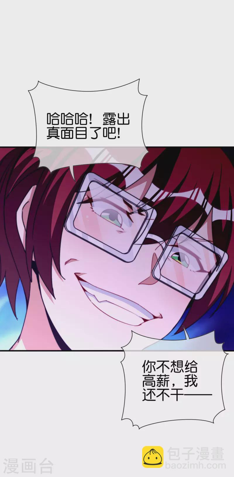 第273话 跨国传销公司？？9