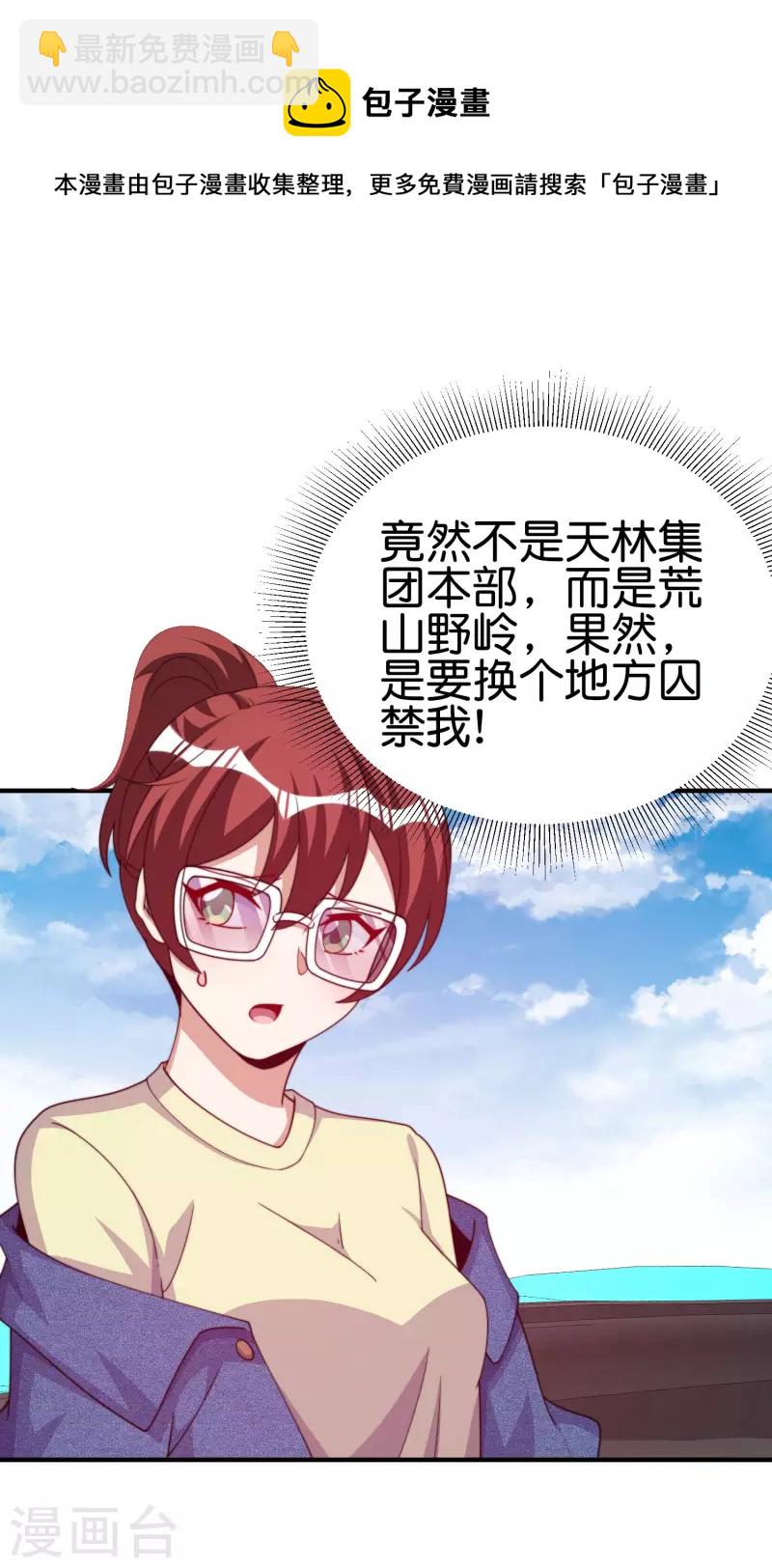 第274话 世界名画之三15