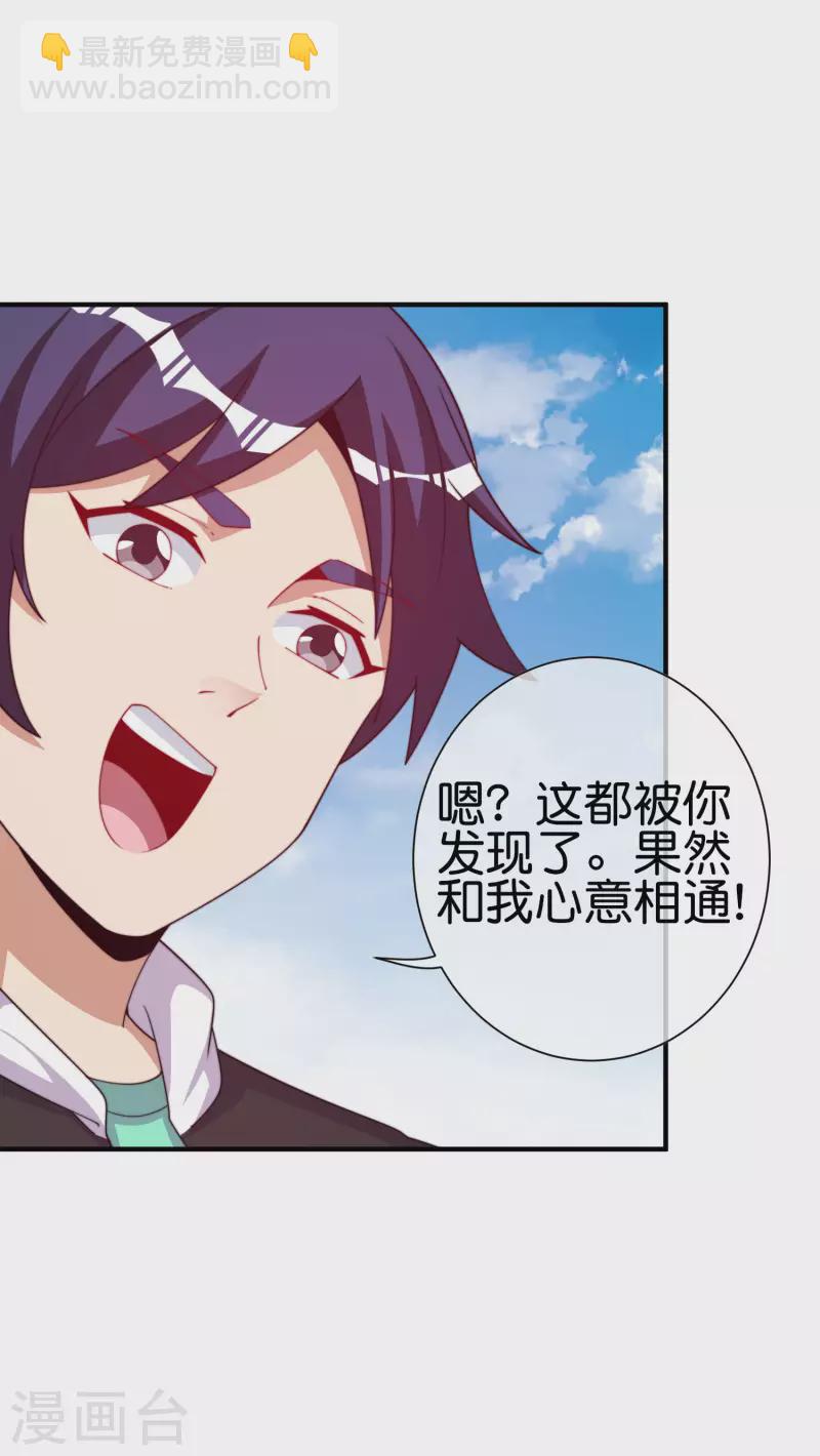第274话 世界名画之三18