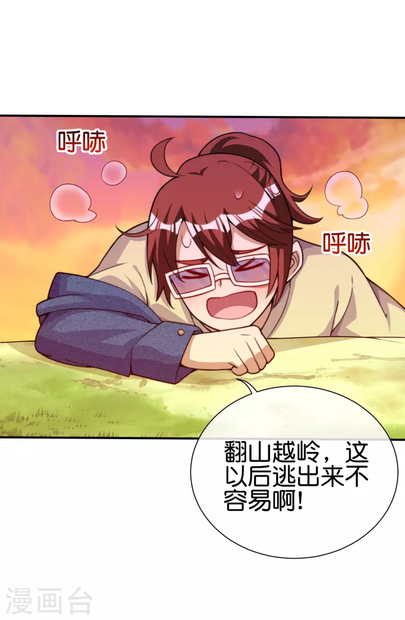 第274话 世界名画之三21