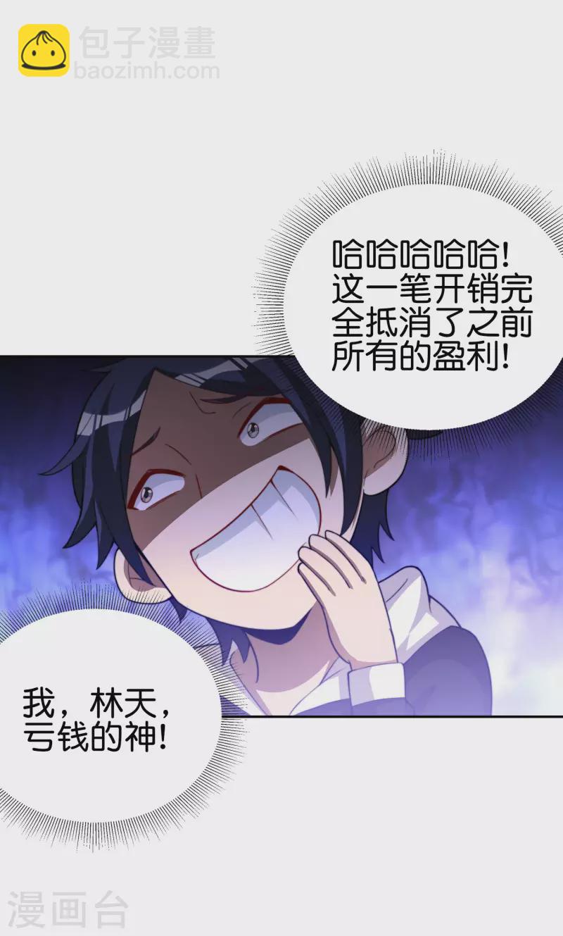 第274话 世界名画之三28