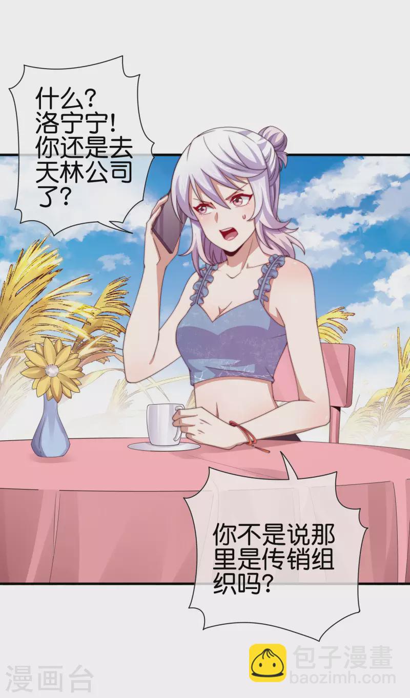 第274话 世界名画之三3