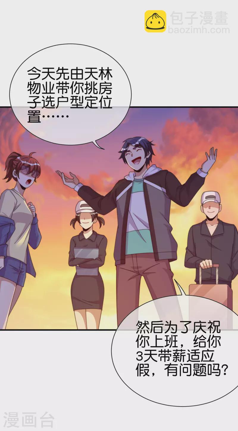 第274话 世界名画之三32