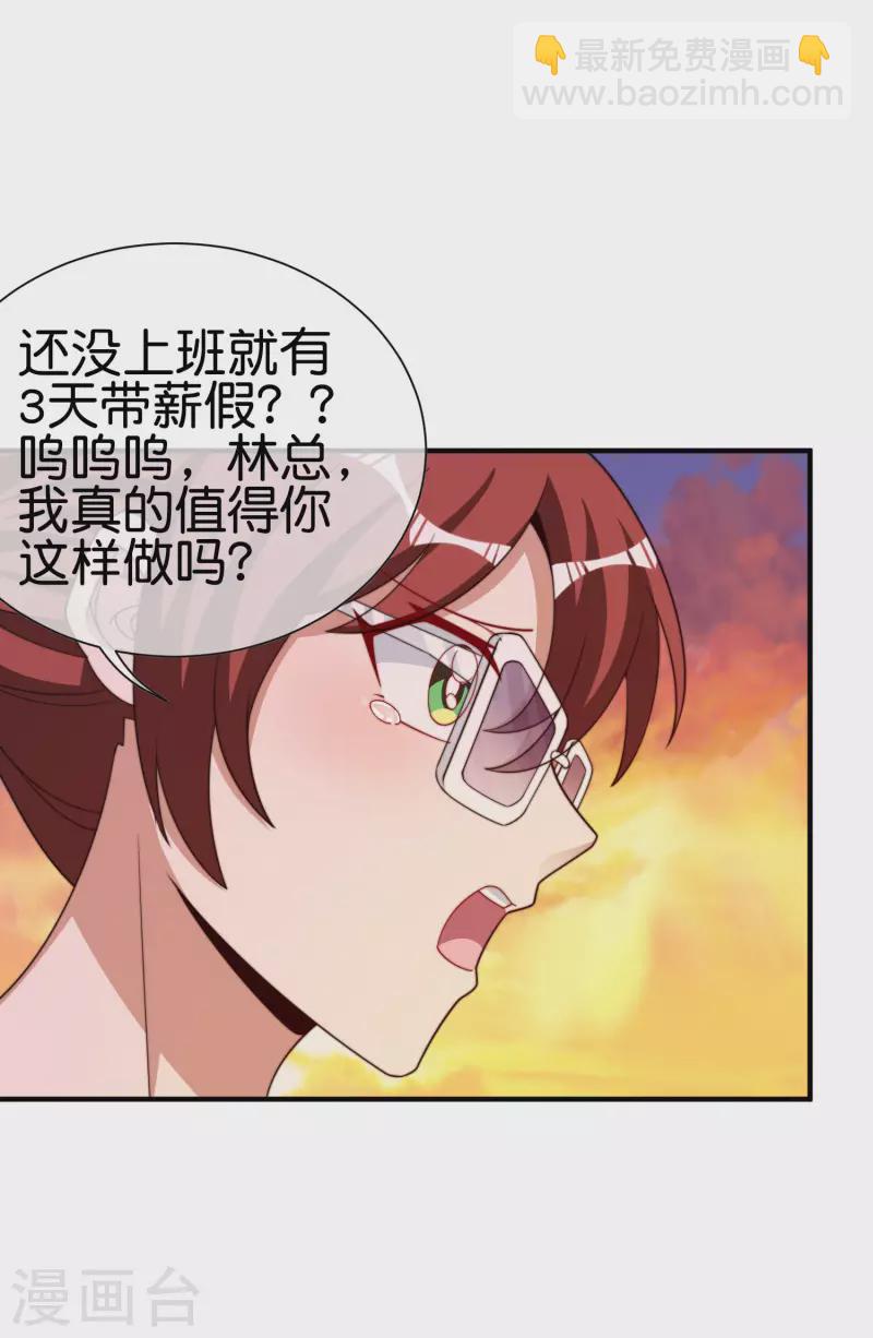 第274话 世界名画之三33