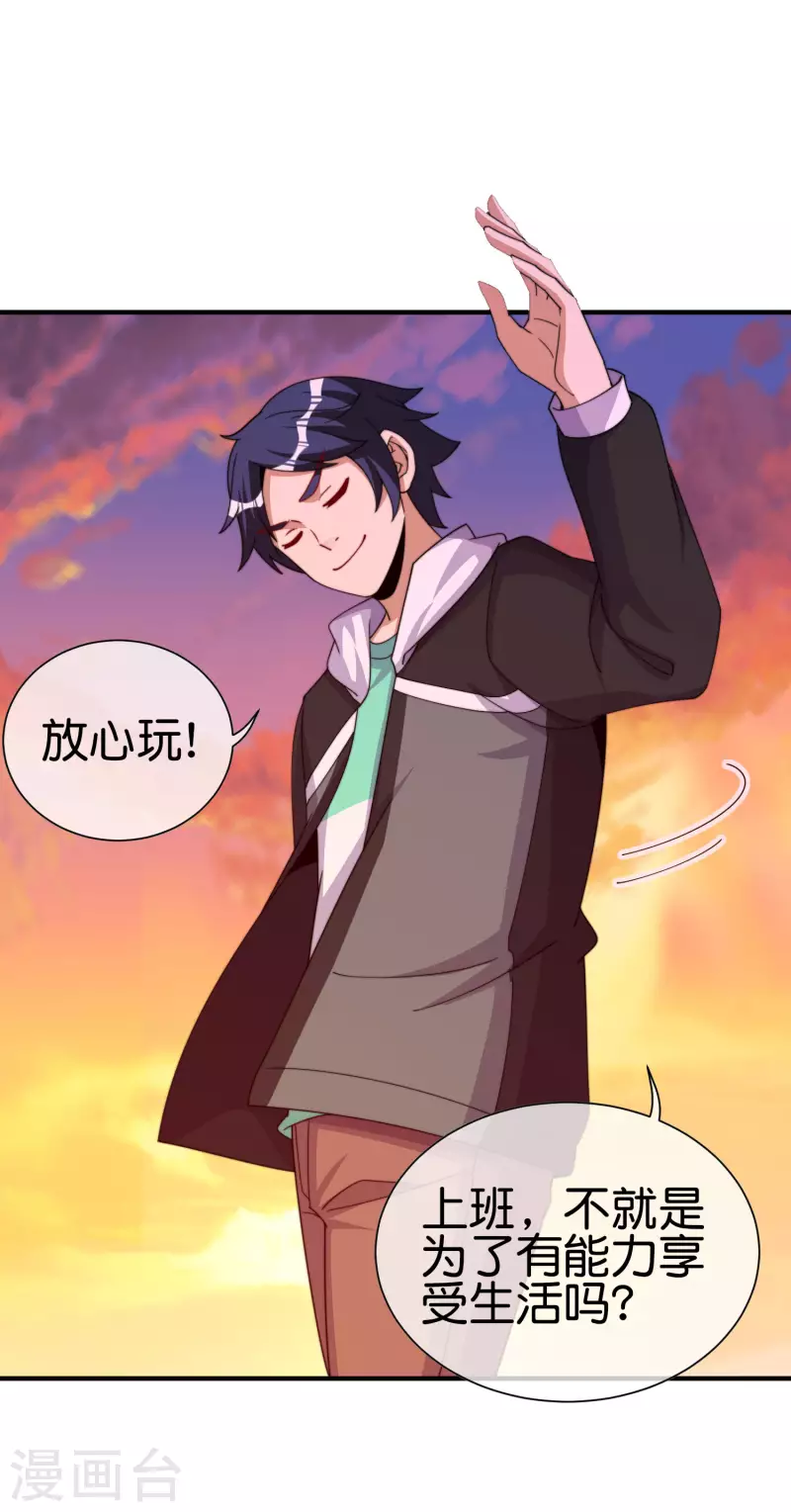 第274话 世界名画之三34