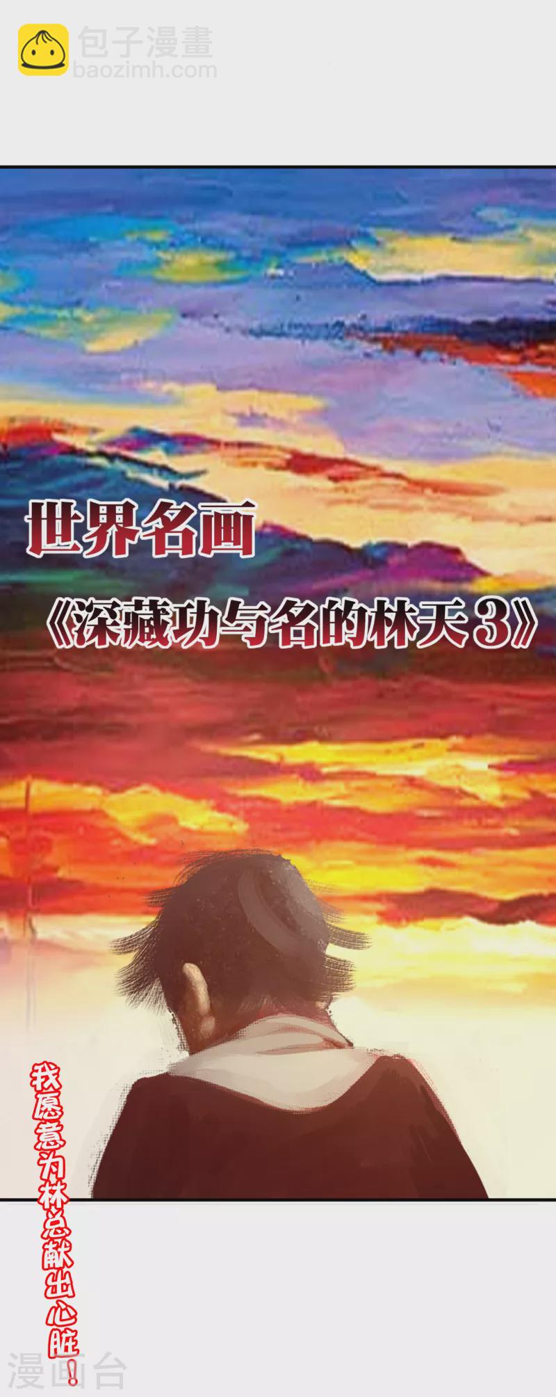 第274话 世界名画之三36