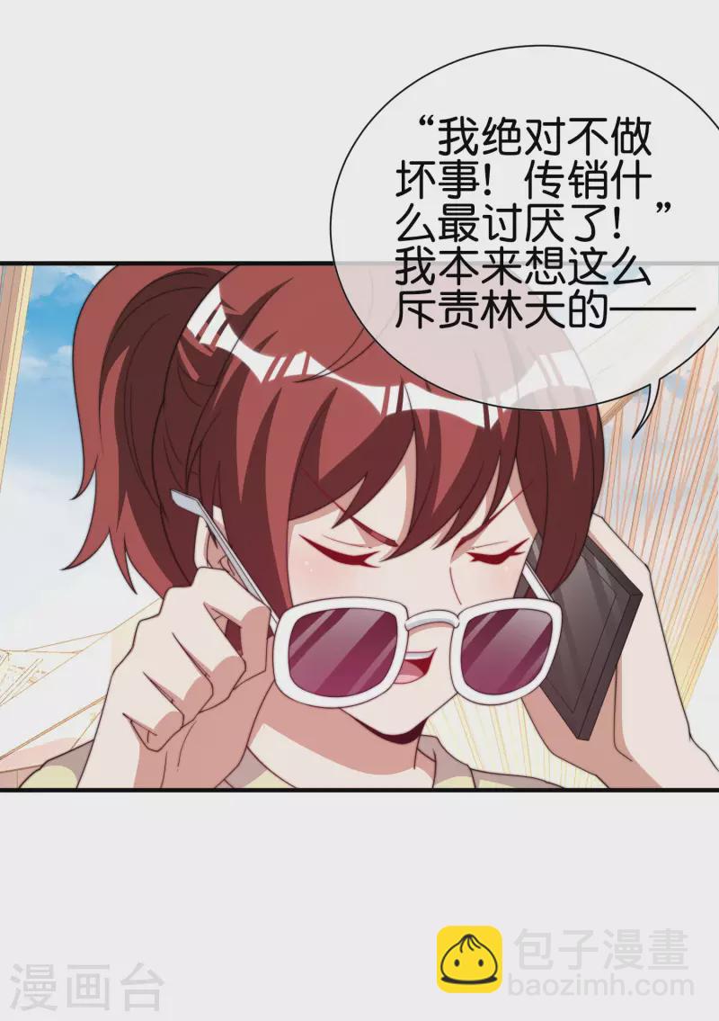 第274话 世界名画之三4