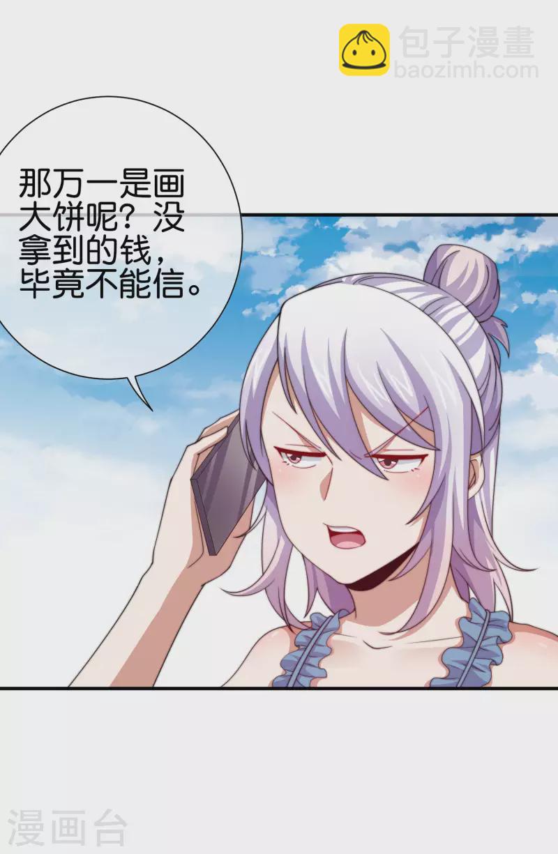 第274话 世界名画之三6