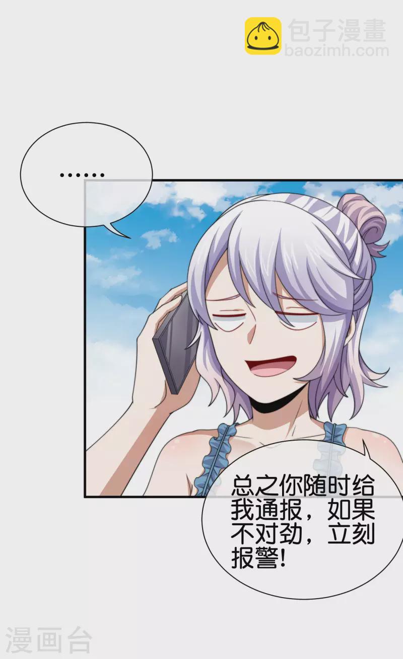 第274话 世界名画之三8