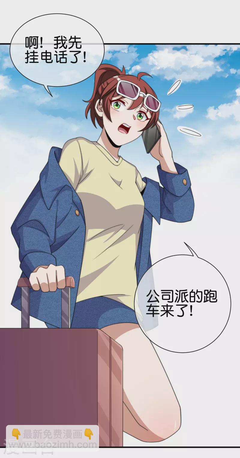 第274话 世界名画之三9