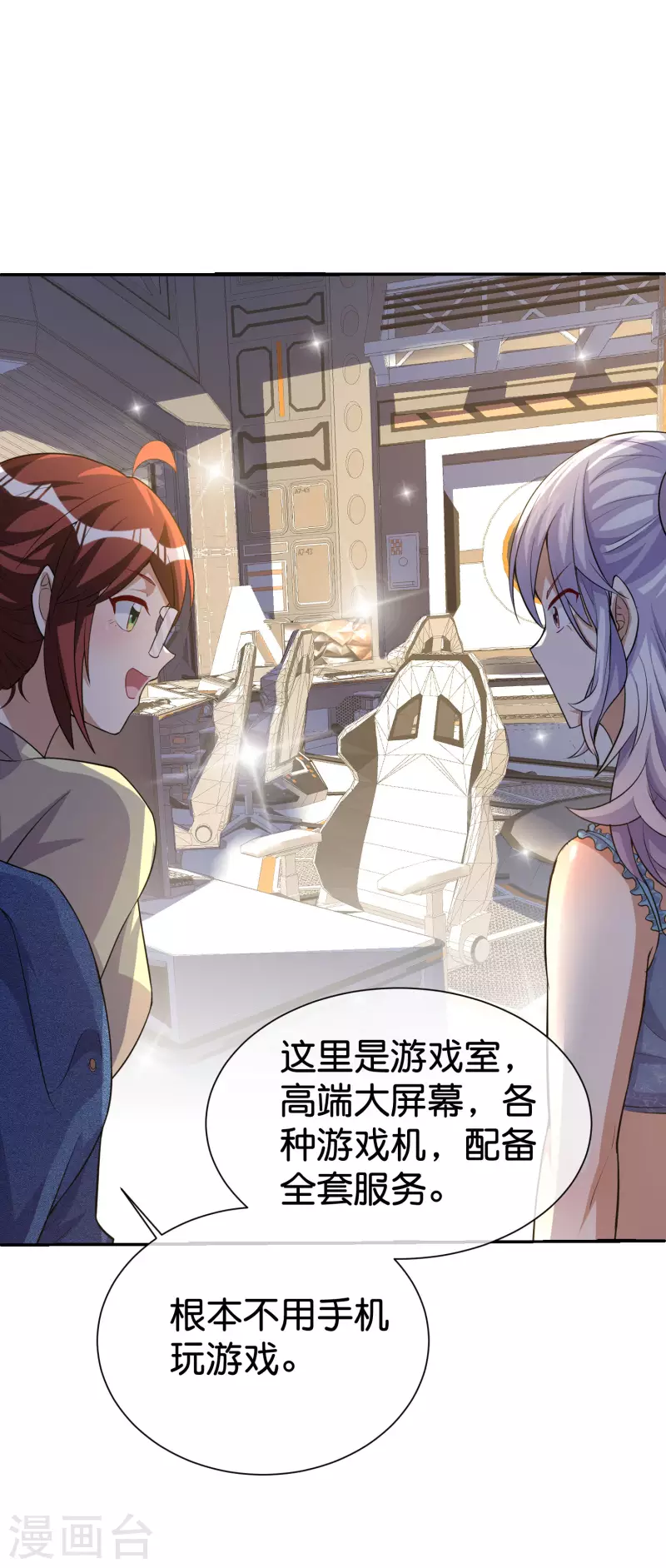 第275话 卧龙凤雏23