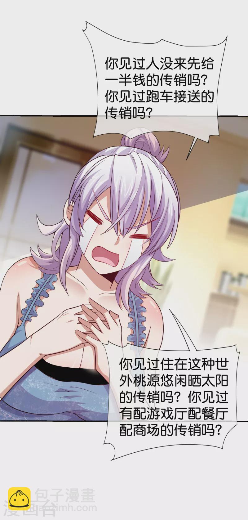 第275话 卧龙凤雏29