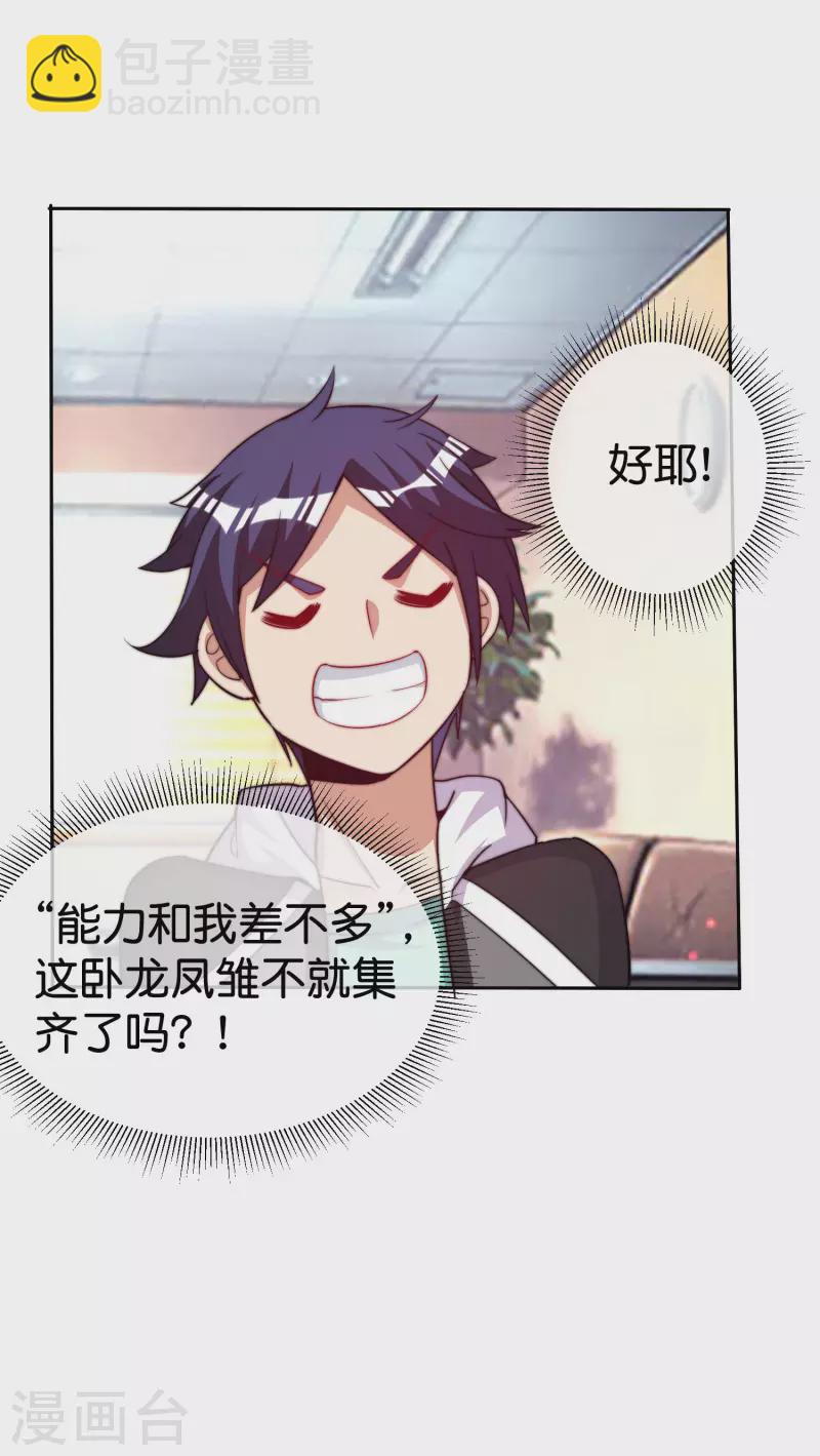 第275话 卧龙凤雏34