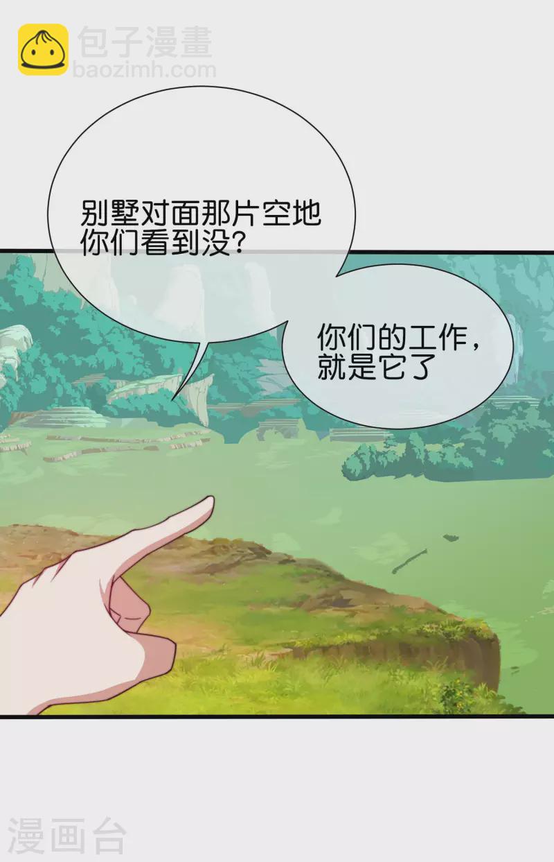 第276话 开心上班每一天！11