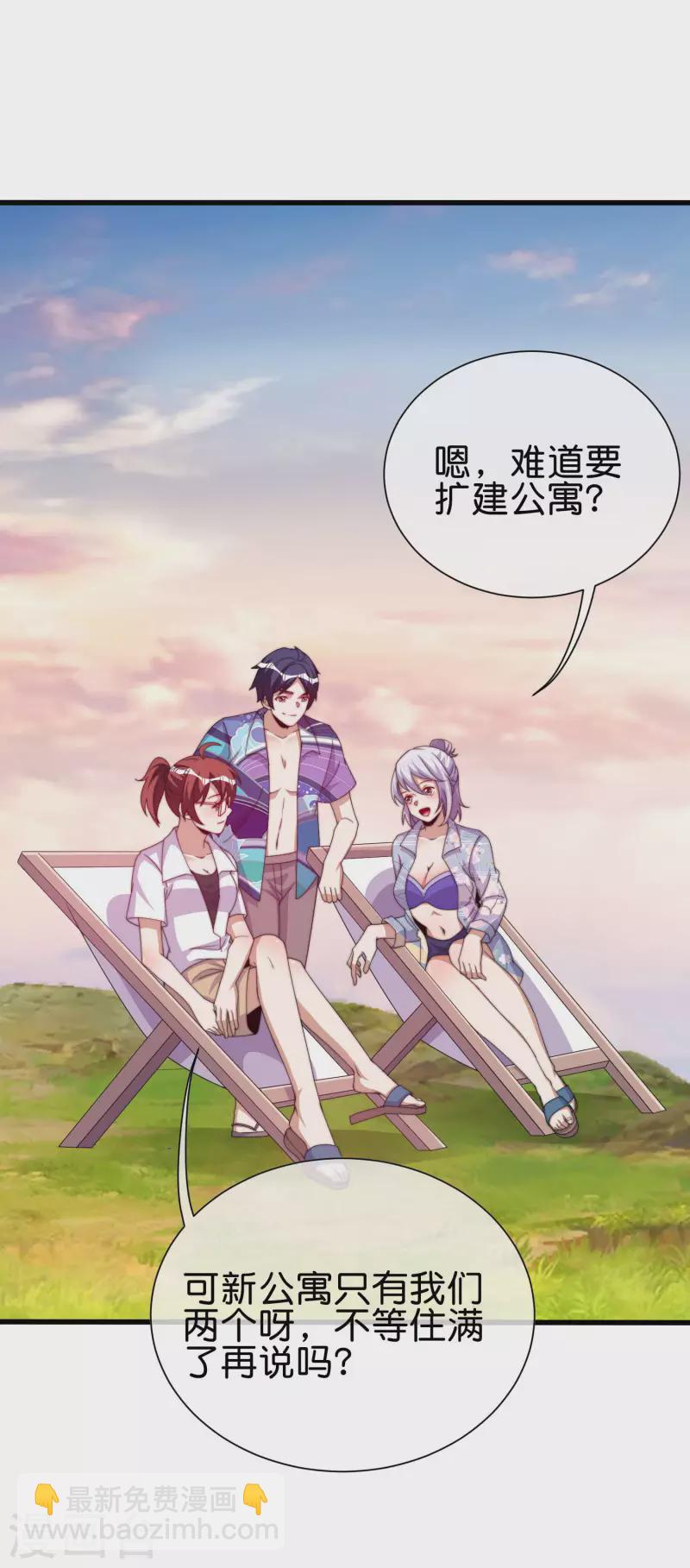 第276话 开心上班每一天！12