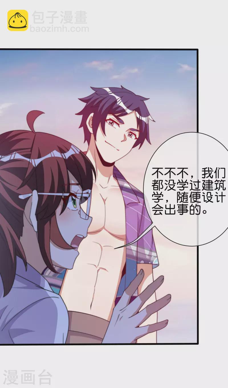第276话 开心上班每一天！14