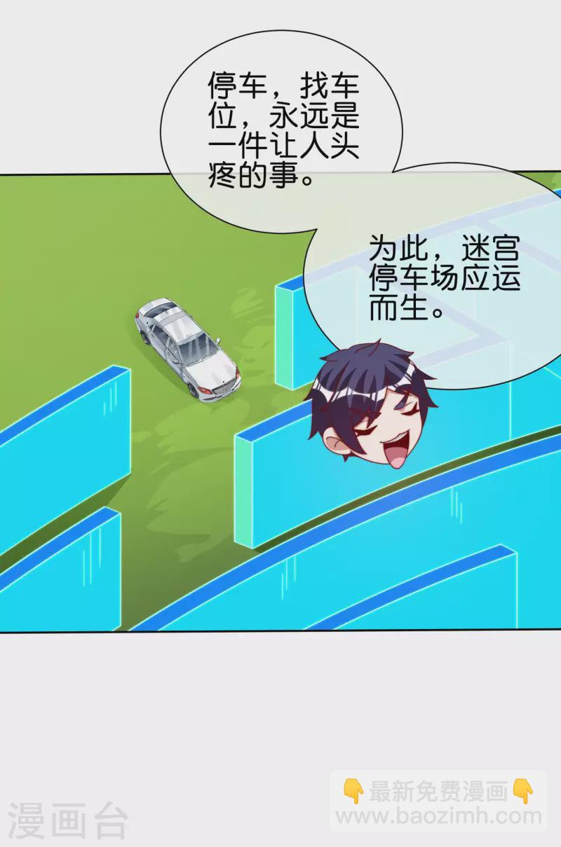 第276话 开心上班每一天！21