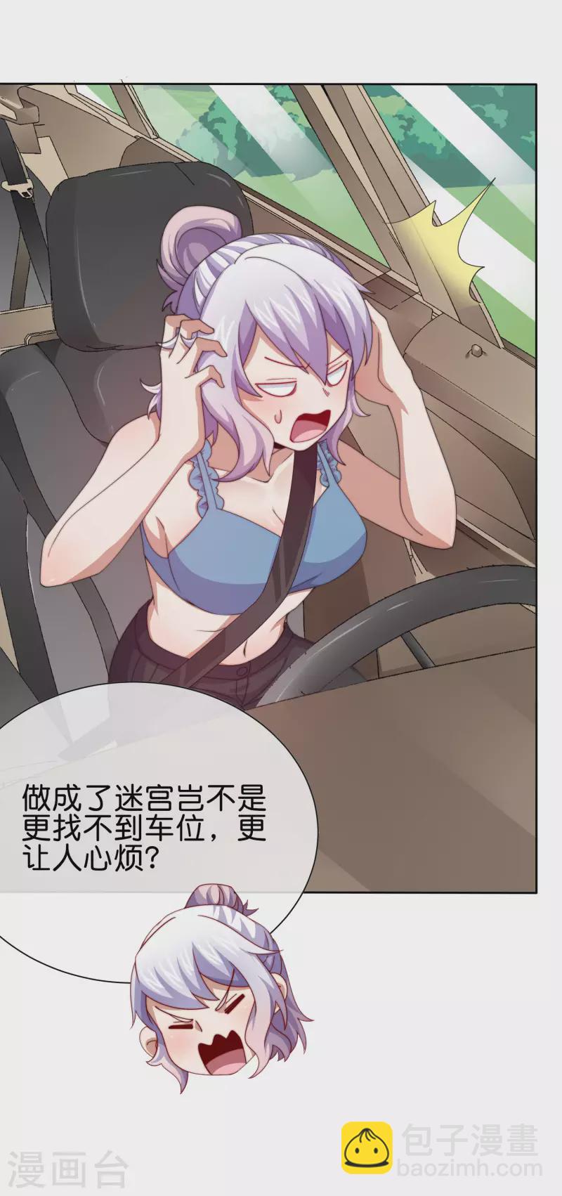 第276话 开心上班每一天！22