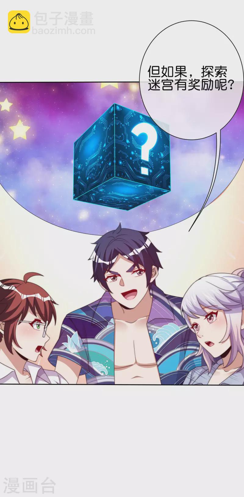 第276话 开心上班每一天！23