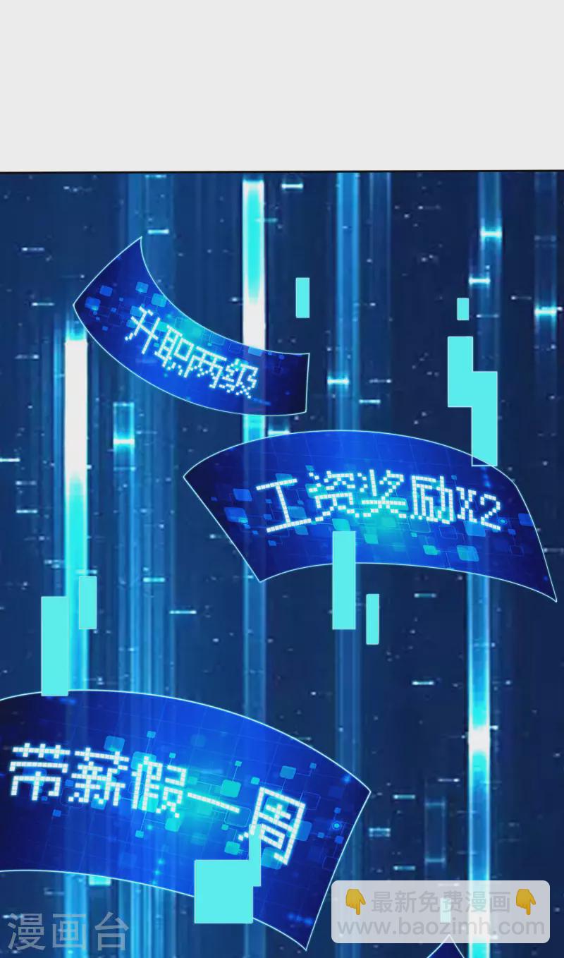 第276话 开心上班每一天！26