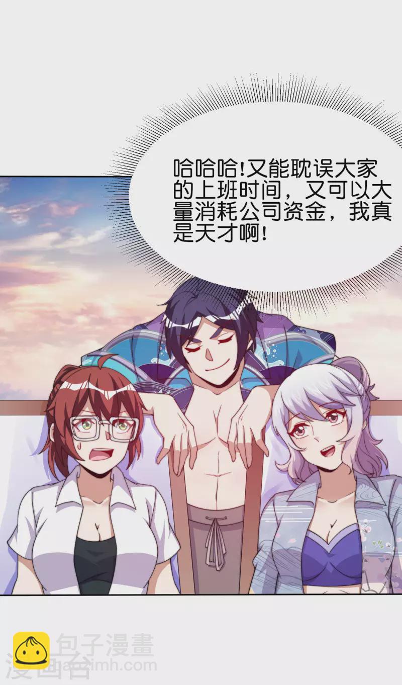 第276话 开心上班每一天！28