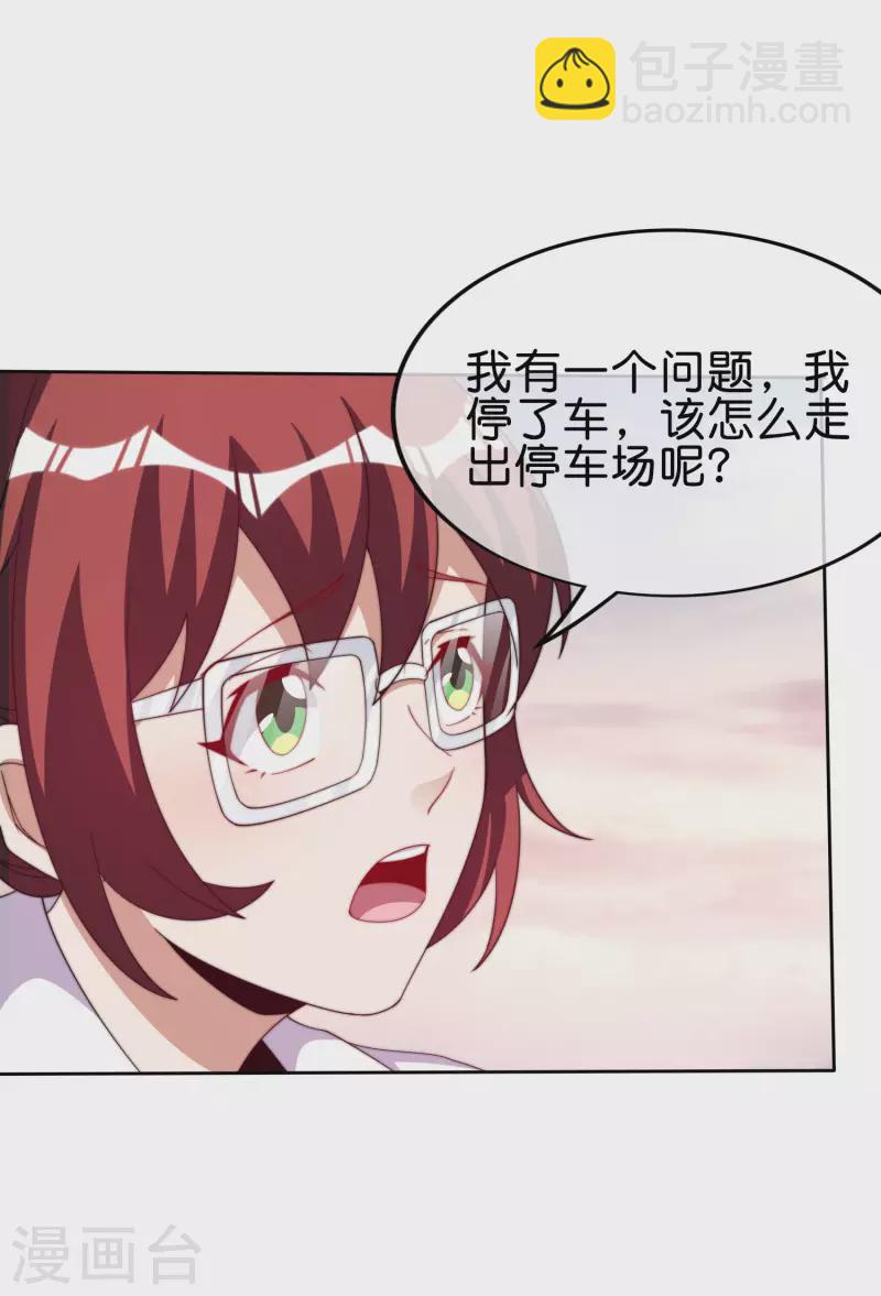 第276话 开心上班每一天！29