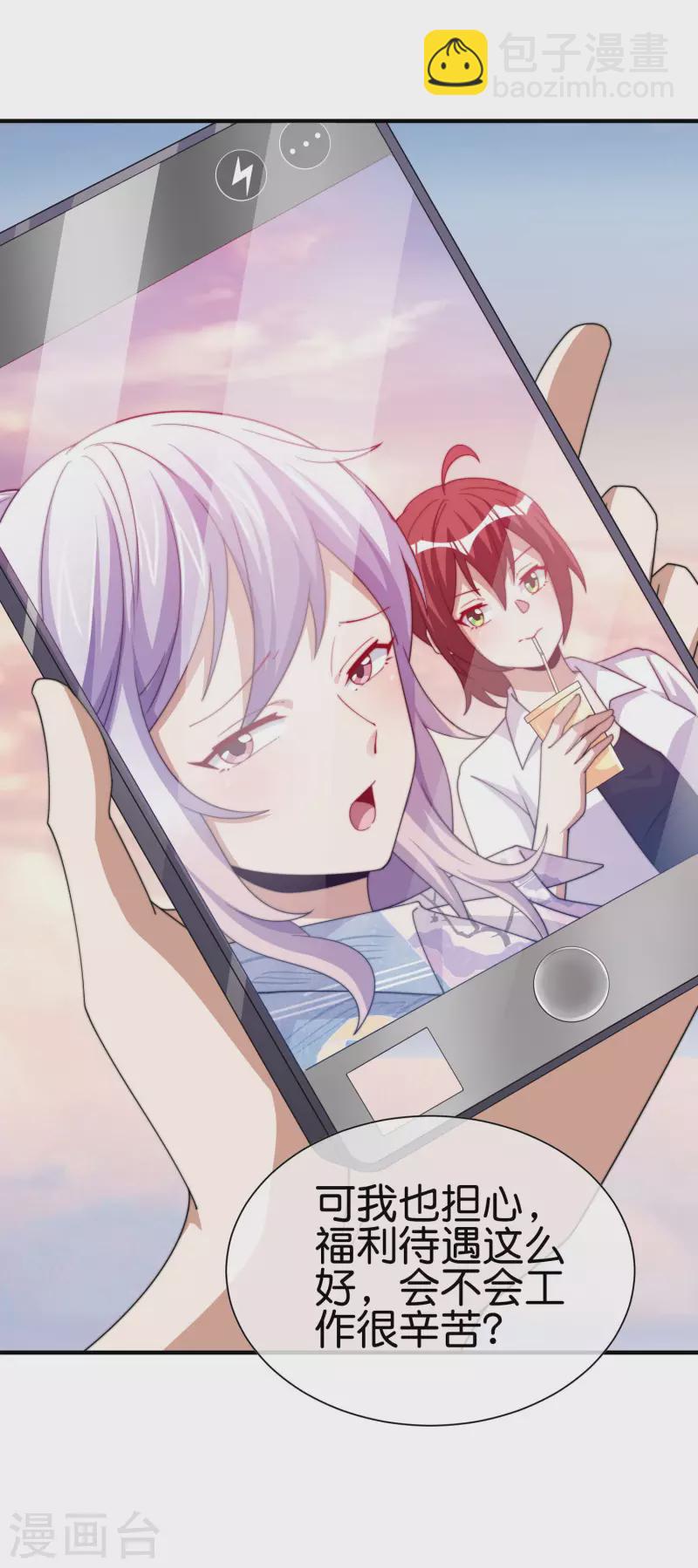 第276话 开心上班每一天！3