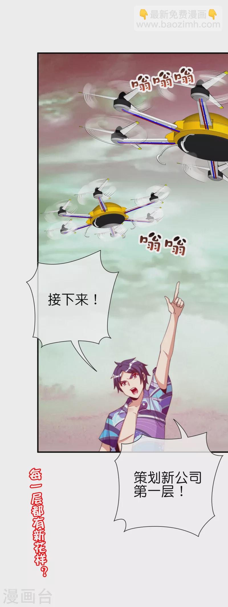 第276话 开心上班每一天！36