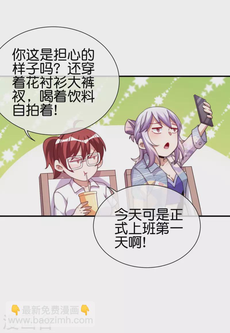 第276话 开心上班每一天！4