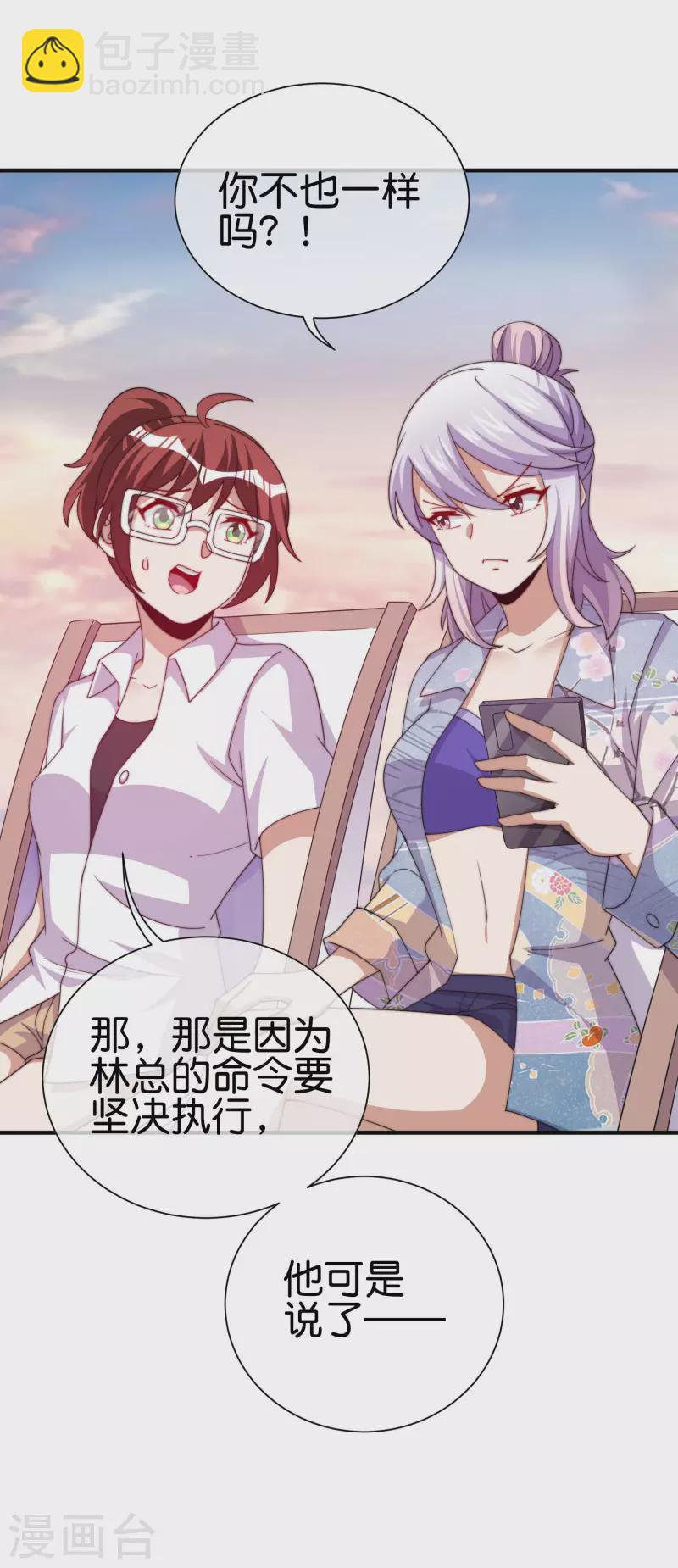 第276话 开心上班每一天！5