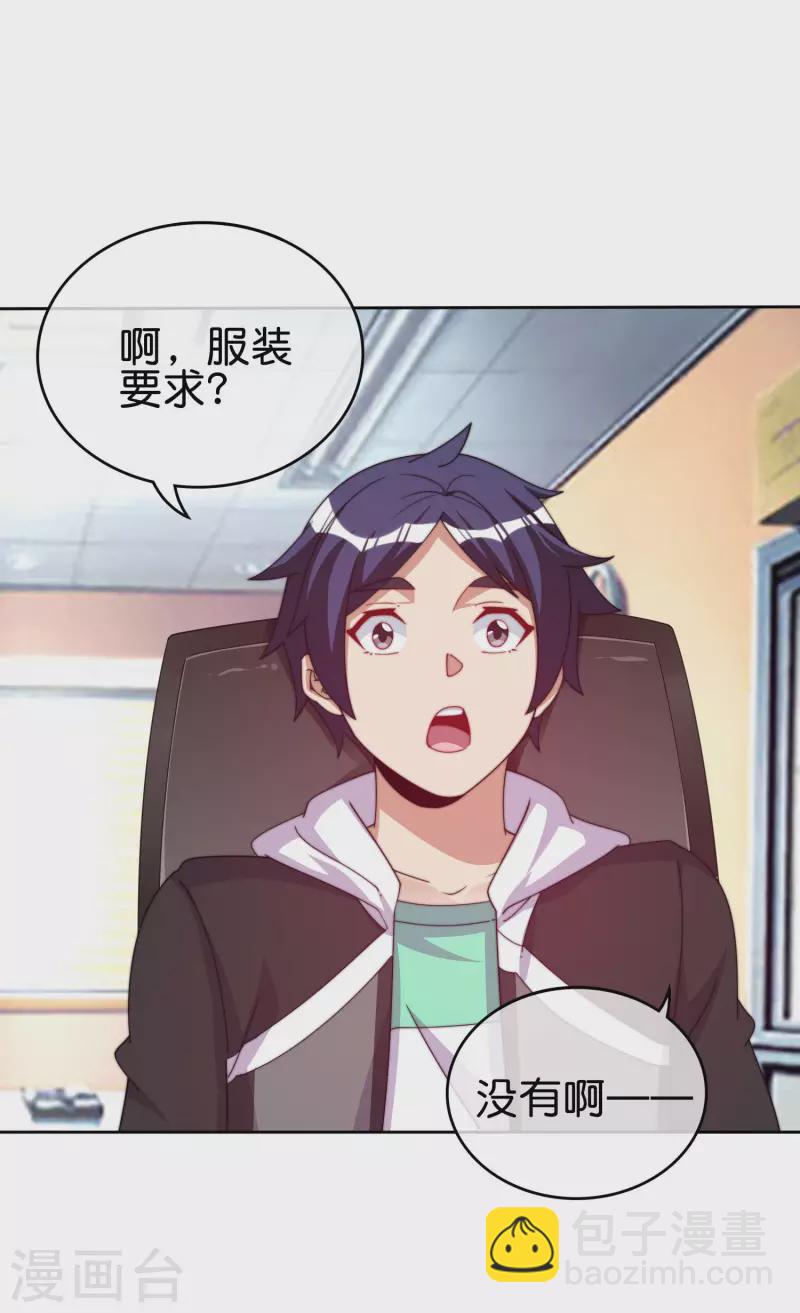 第276话 开心上班每一天！6