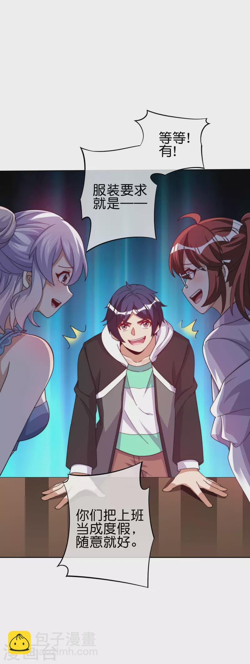 第276话 开心上班每一天！7