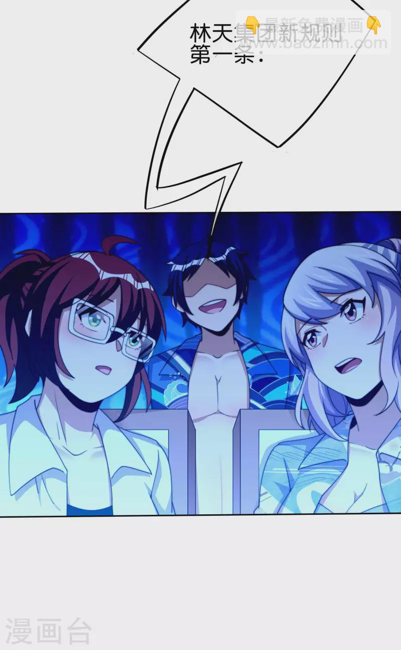 第276话 开心上班每一天！9