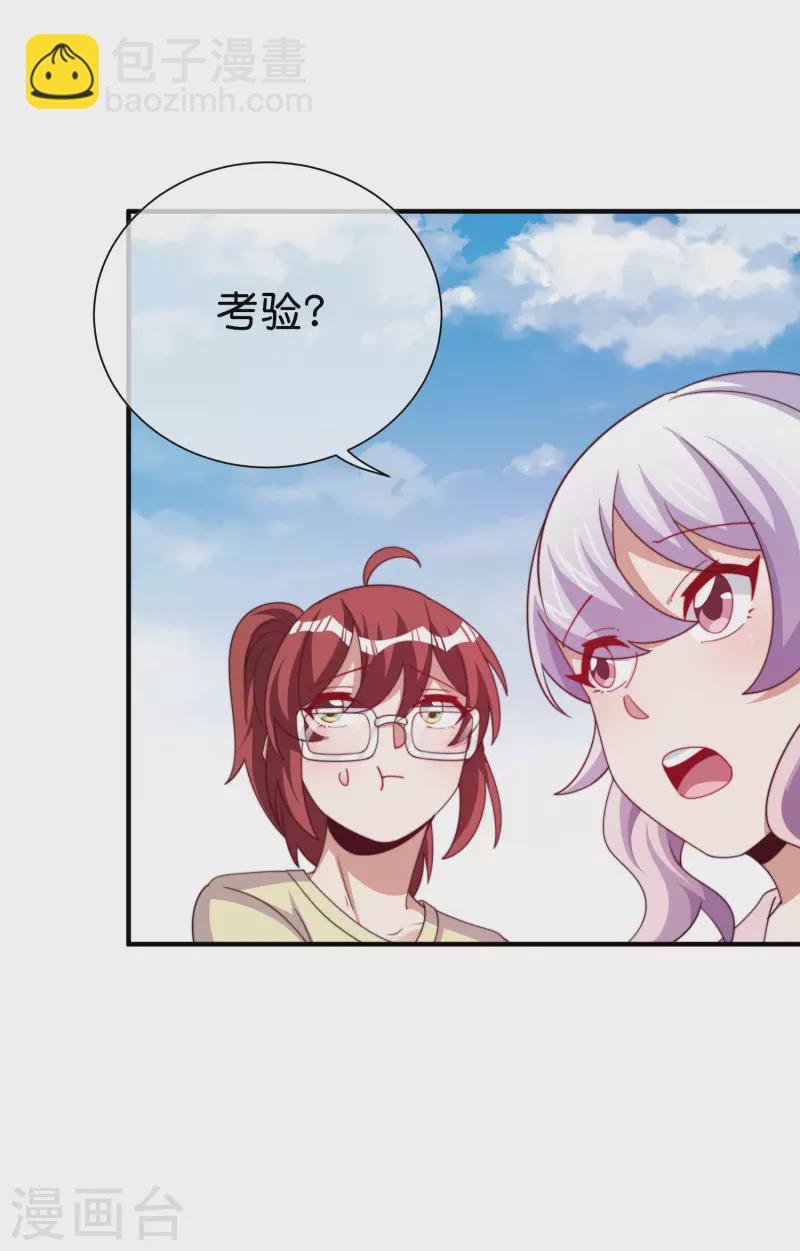 第279话 你在前一个公司经历过什么？20