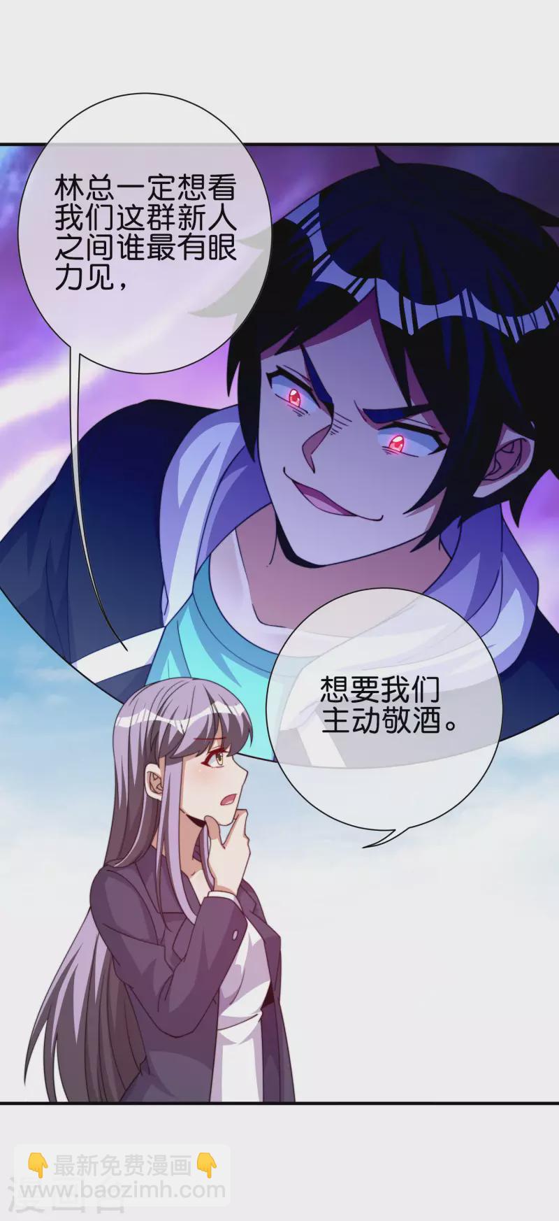 第279话 你在前一个公司经历过什么？21