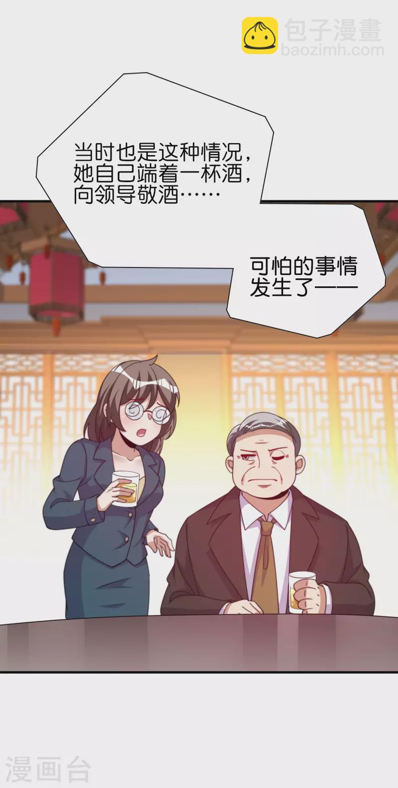 第279话 你在前一个公司经历过什么？24