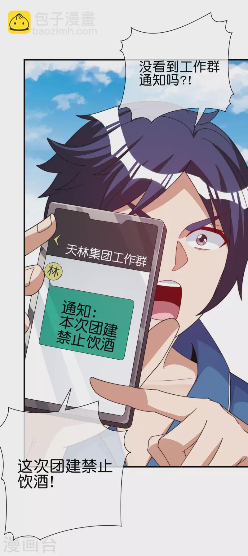 第279话 你在前一个公司经历过什么？35