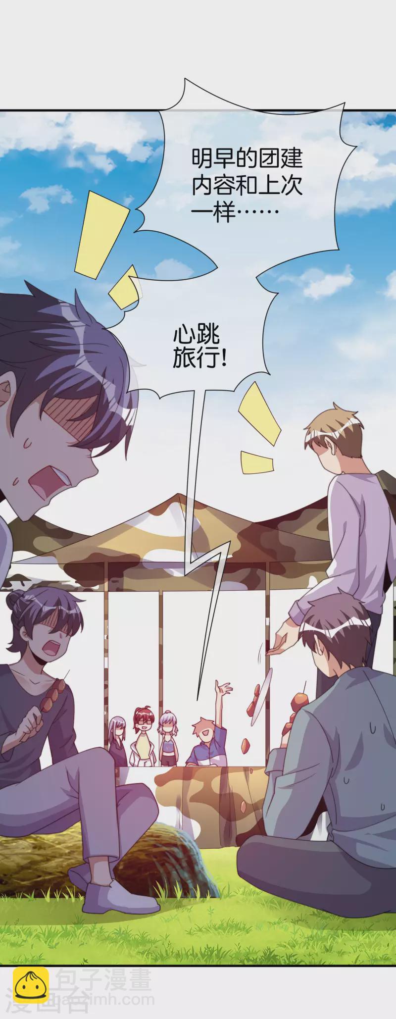 第279话 你在前一个公司经历过什么？39