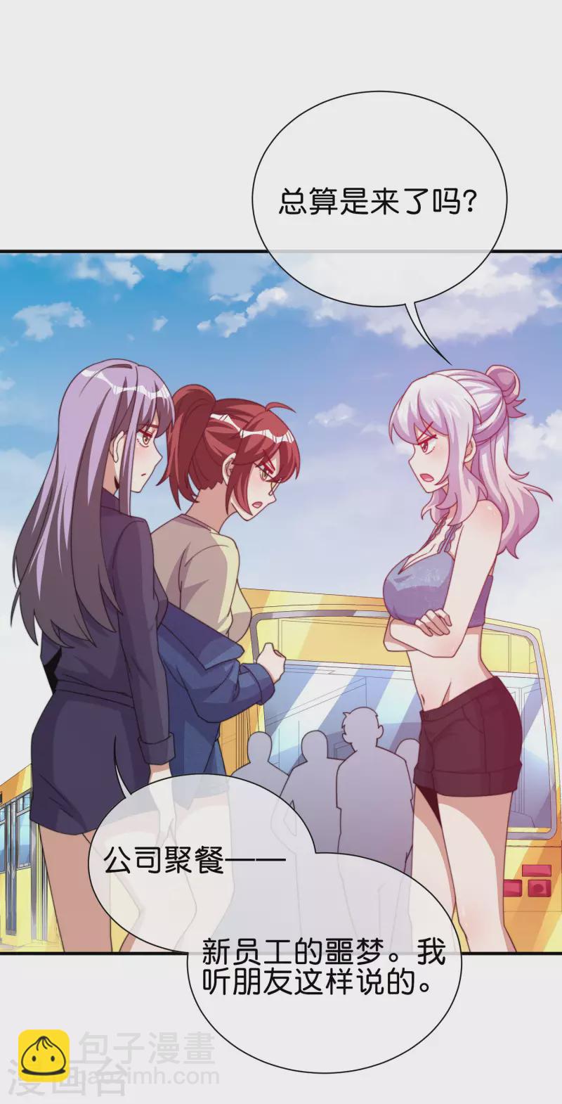 第279话 你在前一个公司经历过什么？4