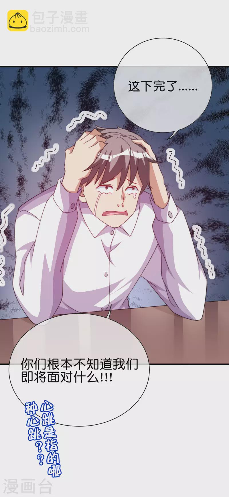 第279话 你在前一个公司经历过什么？41