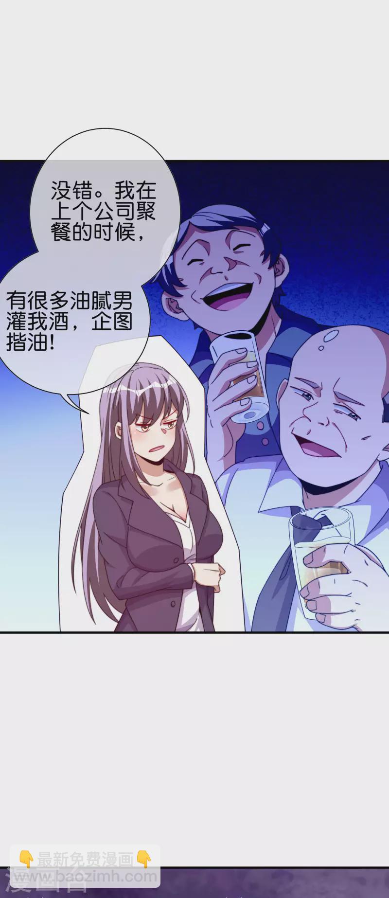第279话 你在前一个公司经历过什么？5