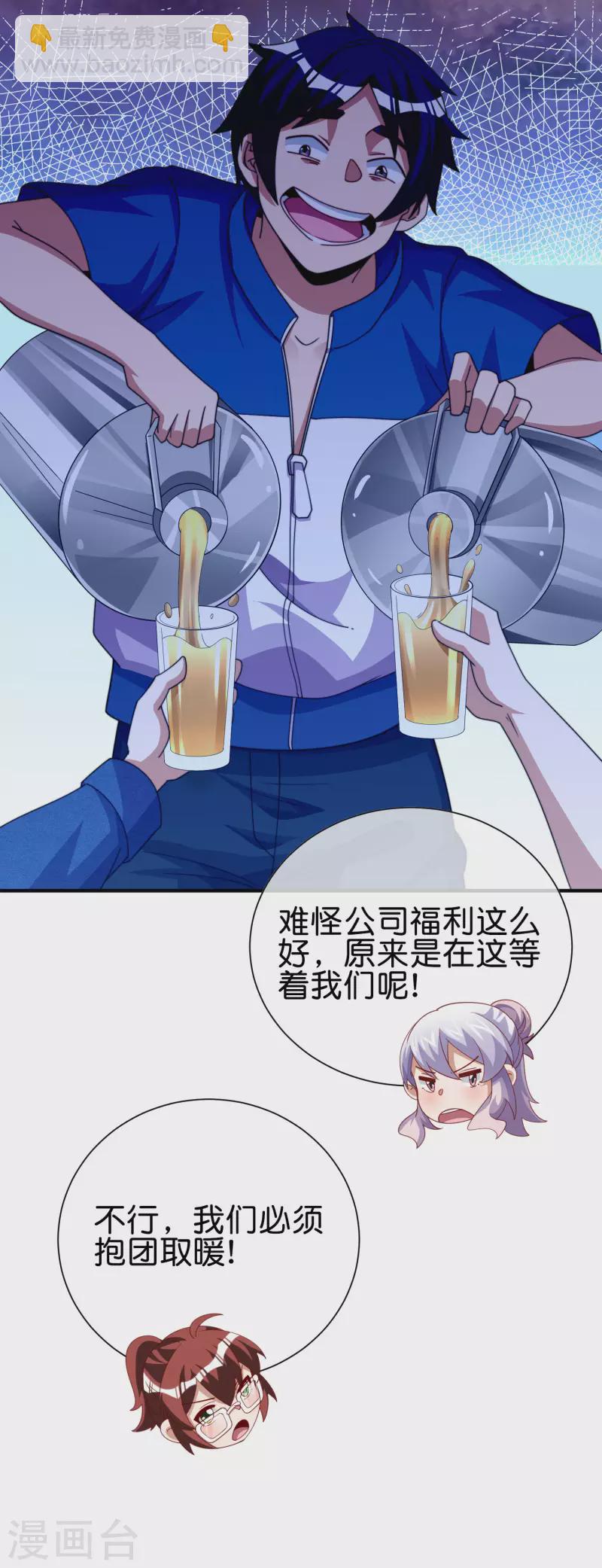 第279话 你在前一个公司经历过什么？6