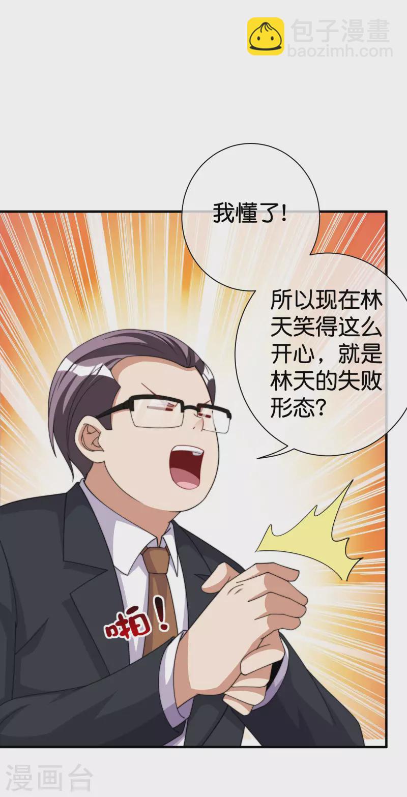 第280话 成功时的智者，失败时的强者11